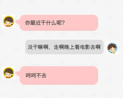 实例教学追女生聊天干货，撩妹的正确方式是这样的
