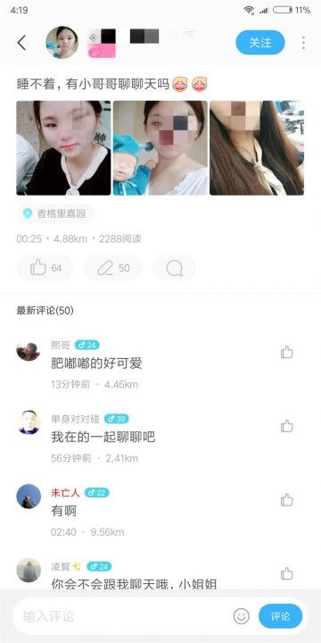撩妹套路：撩妹百科全书干货大典
