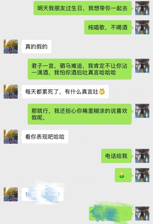 【撩妹聊天技巧】这一招高冷女秒变乖乖女。