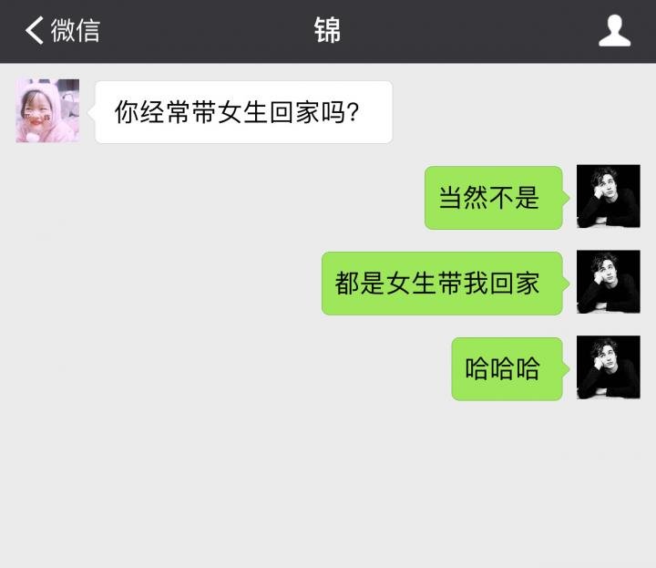 【撩妹秘籍】和女孩子聊天技巧：这样聊天，妹子秒回。