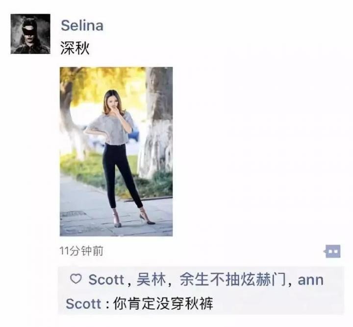 怎样评论女生朋友圈？