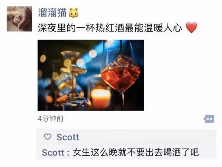 怎样评论女生朋友圈？