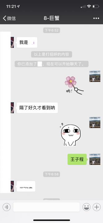 与汉子比起来，妹子更喜欢撩汉子！