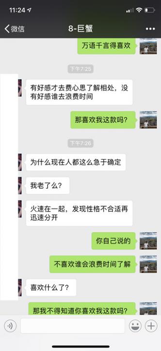 与汉子比起来，妹子更喜欢撩汉子！
