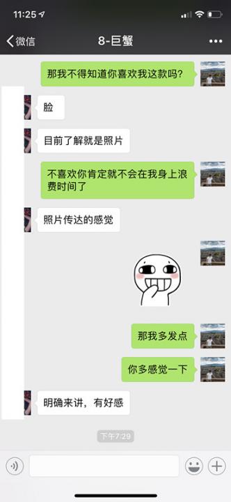 与汉子比起来，妹子更喜欢撩汉子！