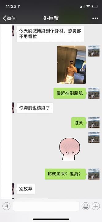 与汉子比起来，妹子更喜欢撩汉子！