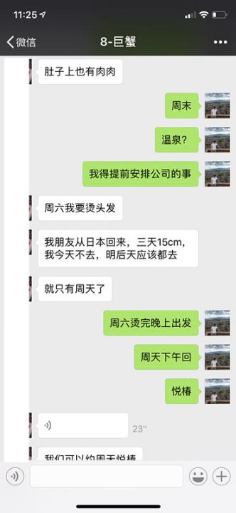与汉子比起来，妹子更喜欢撩汉子！