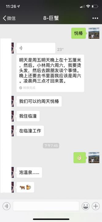 与汉子比起来，妹子更喜欢撩汉子！