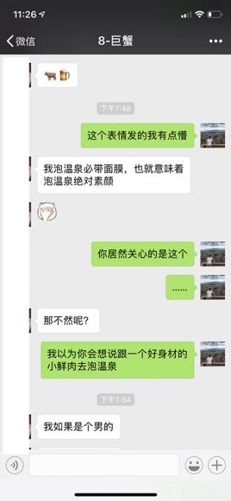 与汉子比起来，妹子更喜欢撩汉子！