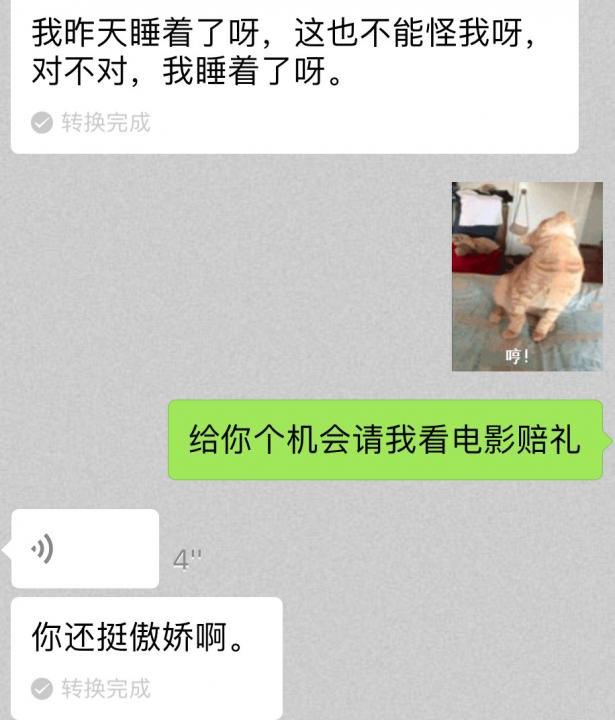 主动找话题，天天邀约，姑娘为什么还是不主动找我？