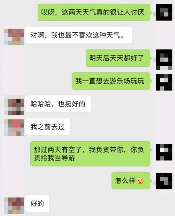 【PUA聊天套路】你和“尬聊”挥手再见！