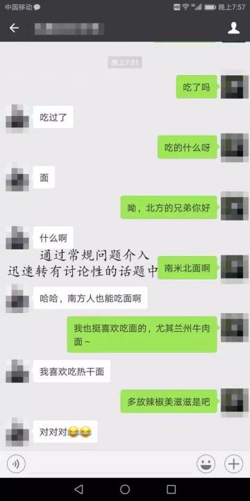 【pua聊天技巧】如何拥有源源不断的聊天话题？