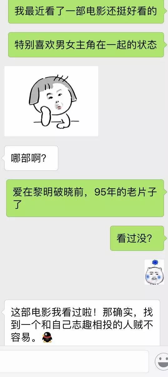 如何轻松要到妹子的生活照-恋爱撩妹网-聊天话术|脱单方法|约会技巧|哄女生|牵手探探微信聊天案例|