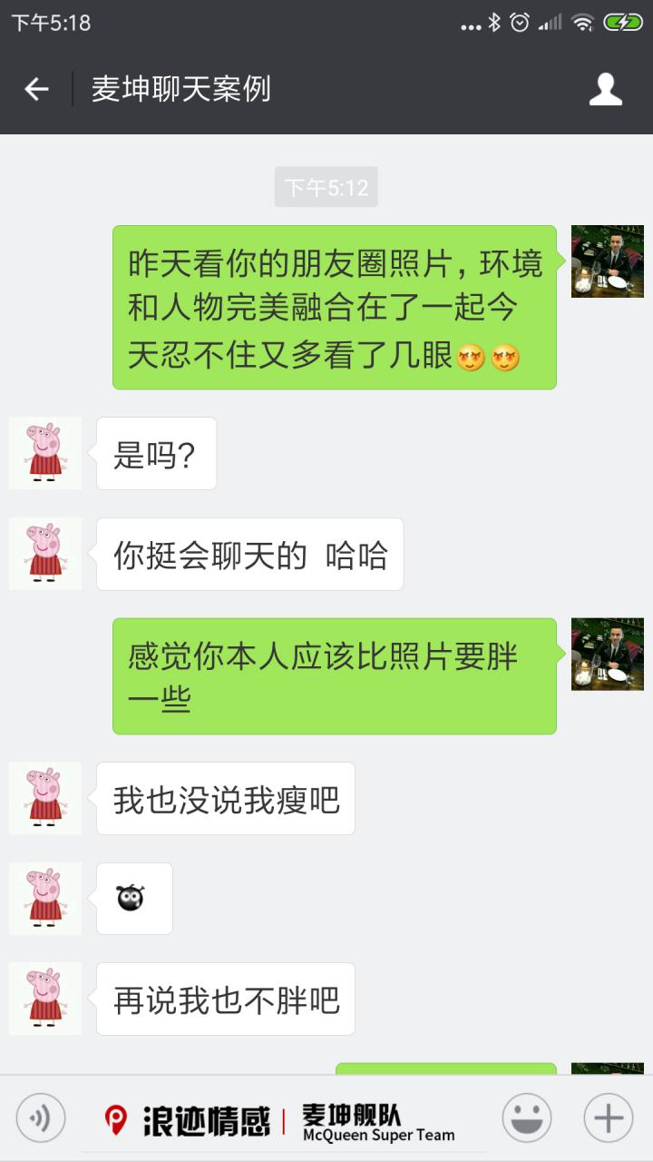 情话核武器：她有100个追求者，我如何脱颖而出？