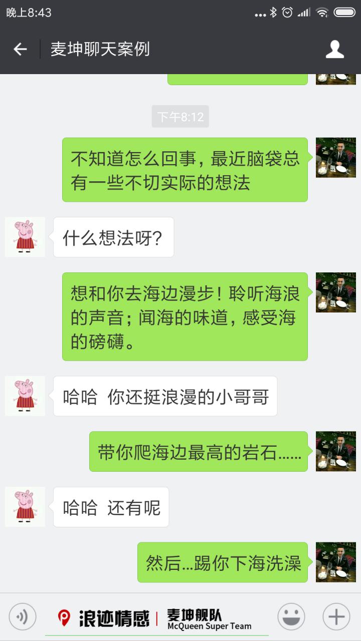 情话核武器：她有100个追求者，我如何脱颖而出？