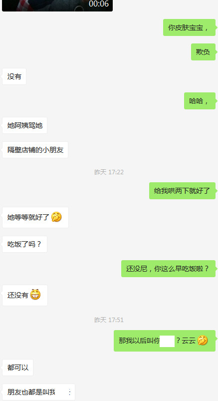 这2个聊天的方向，让你最快约到自己喜欢的姑娘
