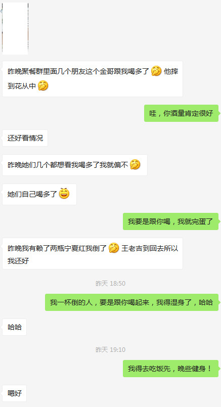 这2个聊天的方向，让你最快约到自己喜欢的姑娘