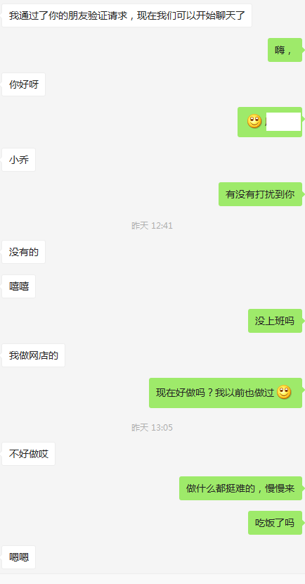 这2个聊天的方向，让你最快约到自己喜欢的姑娘
