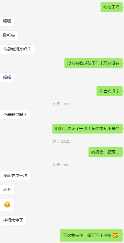 这2个聊天的方向，让你最快约到自己喜欢的姑娘