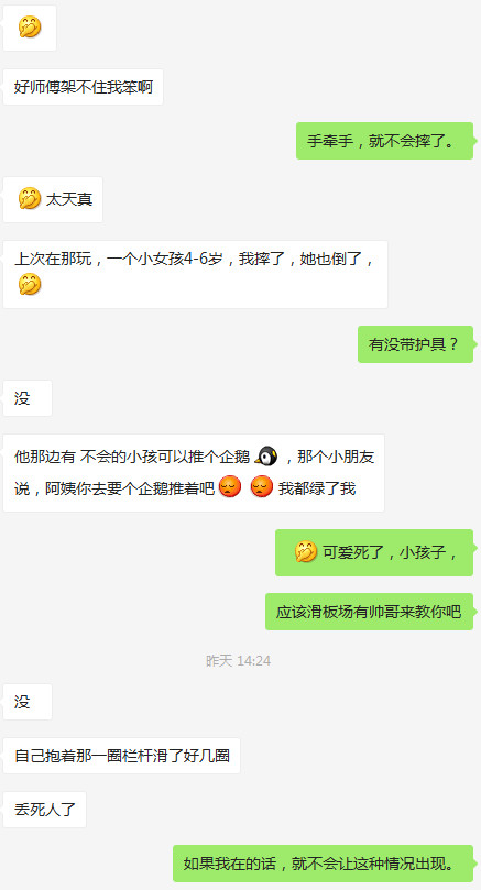 这2个聊天的方向，让你最快约到自己喜欢的姑娘