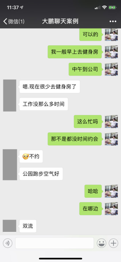 掌握这3个邀约法则，99%的男生都脱单了