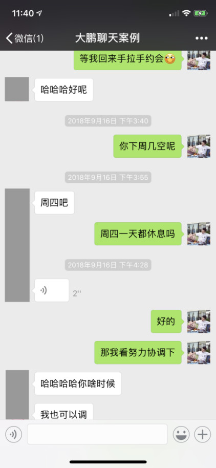 掌握这3个邀约法则，99%的男生都脱单了