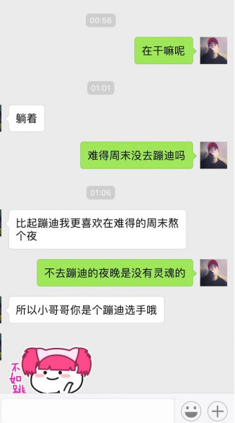 聊天秀—和女生愉快聊天的招式-恋爱撩妹网-聊天话术|脱单方法|约会技巧|哄女生|牵手探探微信聊天案例|