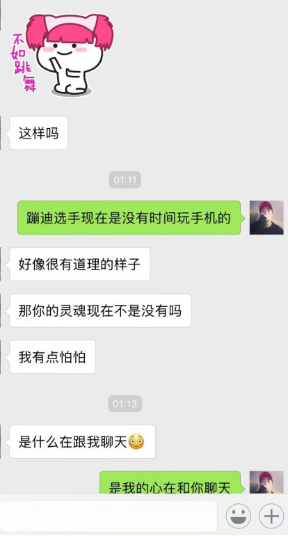 聊天秀—和女生愉快聊天的招式