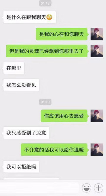 聊天秀—和女生愉快聊天的招式