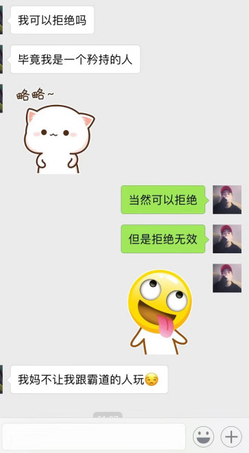 聊天秀—和女生愉快聊天的招式