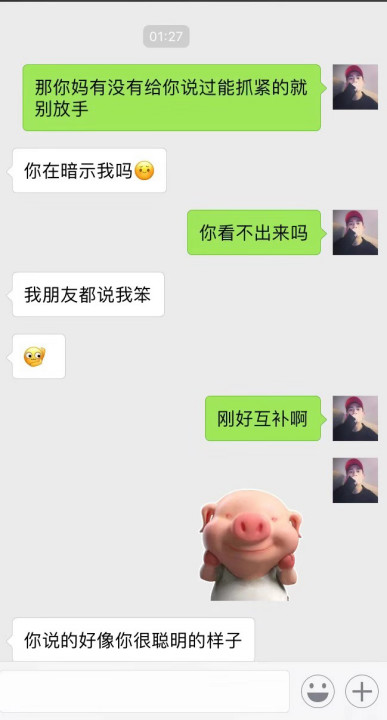 聊天秀—和女生愉快聊天的招式