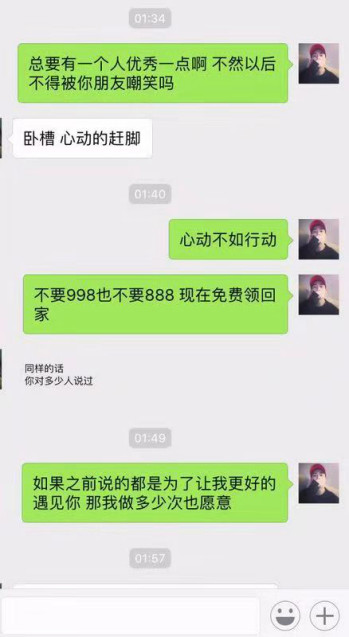 聊天秀—和女生愉快聊天的招式