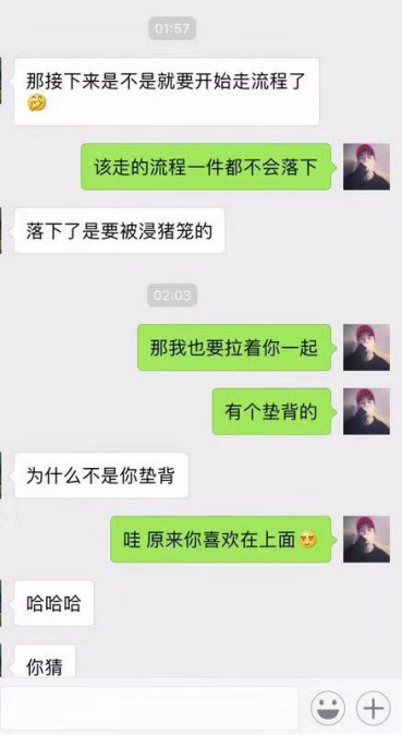 聊天秀—和女生愉快聊天的招式