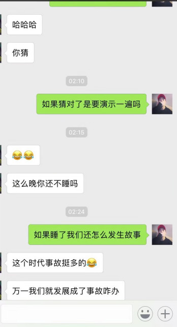 聊天秀—和女生愉快聊天的招式