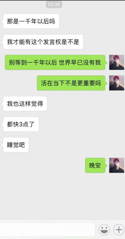 聊天秀—和女生愉快聊天的招式