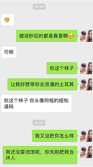 把妹追女生实战案例：一次聊天就能拉进距离的幽默术！