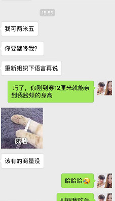 把妹追女生实战案例：一次聊天就能拉进距离的幽默术！