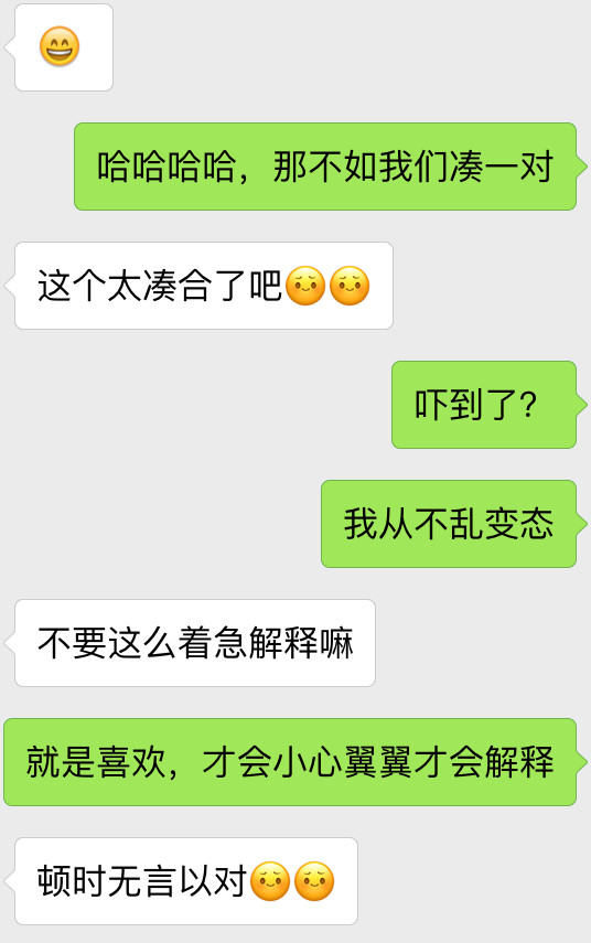 学会推拉，再也不用担心跟姑娘聊天冷场了。