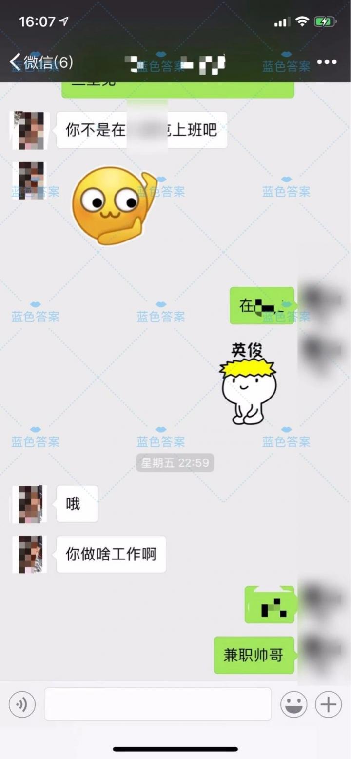 全套聊天记录详解：搭讪后如何轻松调情和成功邀约女生？