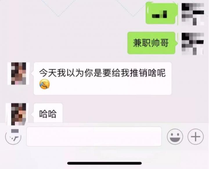 全套聊天记录详解：搭讪后如何轻松调情和成功邀约女生？
