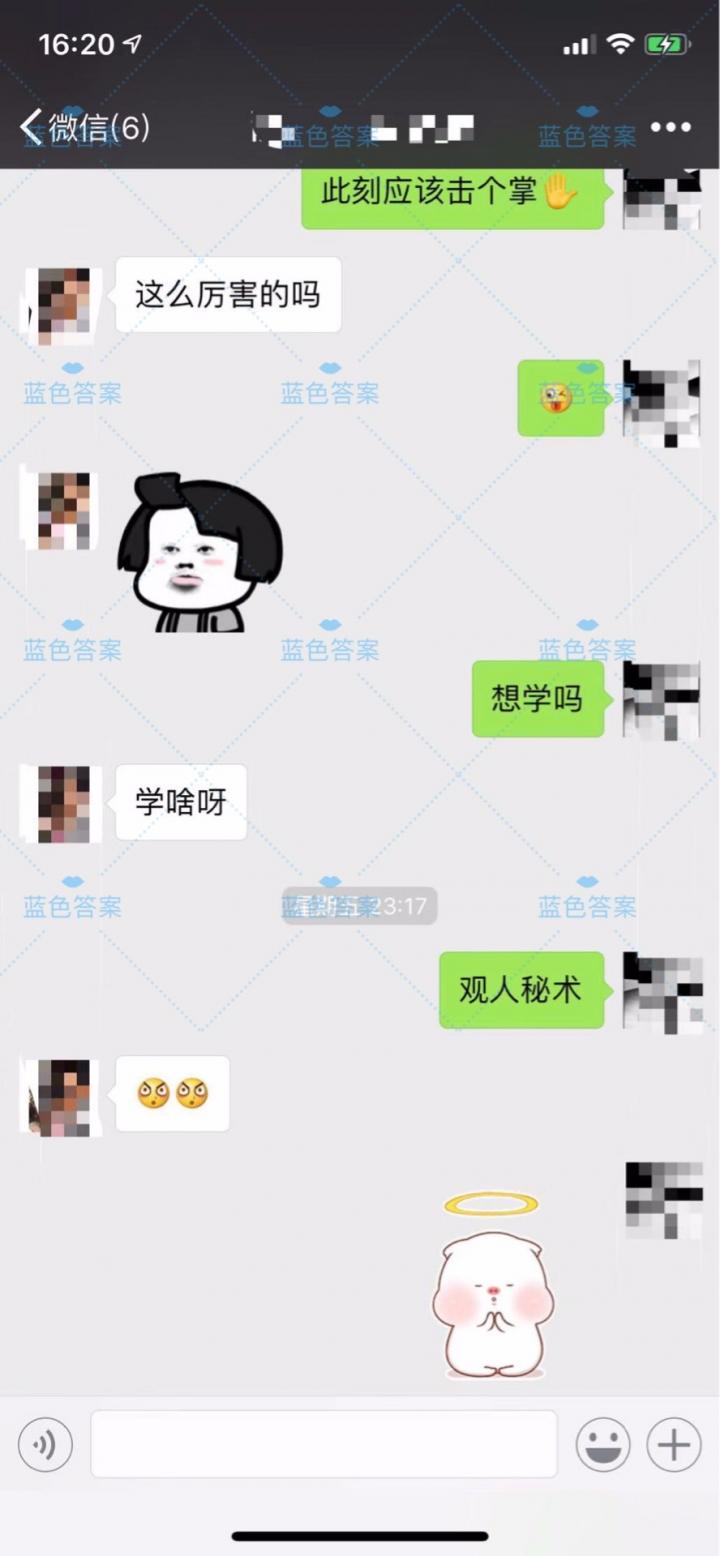 全套聊天记录详解：搭讪后如何轻松调情和成功邀约女生？