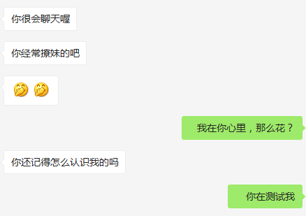 男女聊天中常见的4种测试，你能解决几个？