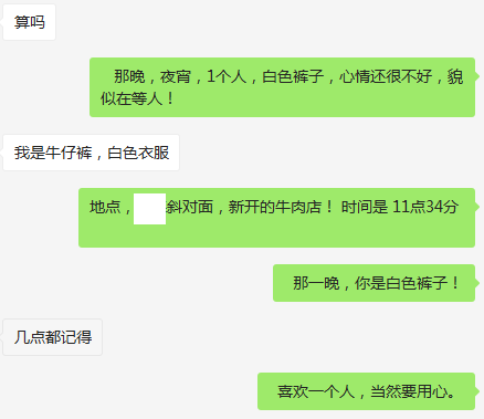 男女聊天中常见的4种测试，你能解决几个？