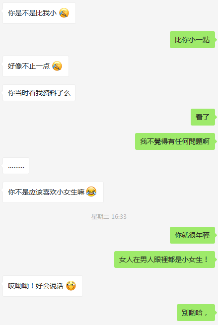 男女聊天中常见的4种测试，你能解决几个？