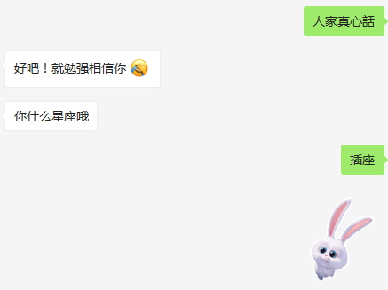 男女聊天中常见的4种测试，你能解决几个？