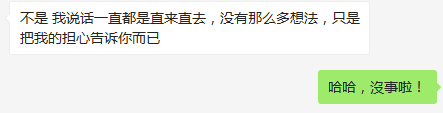 姑娘跟你聊天积极就好聊了？别想太多，问题多着呢！