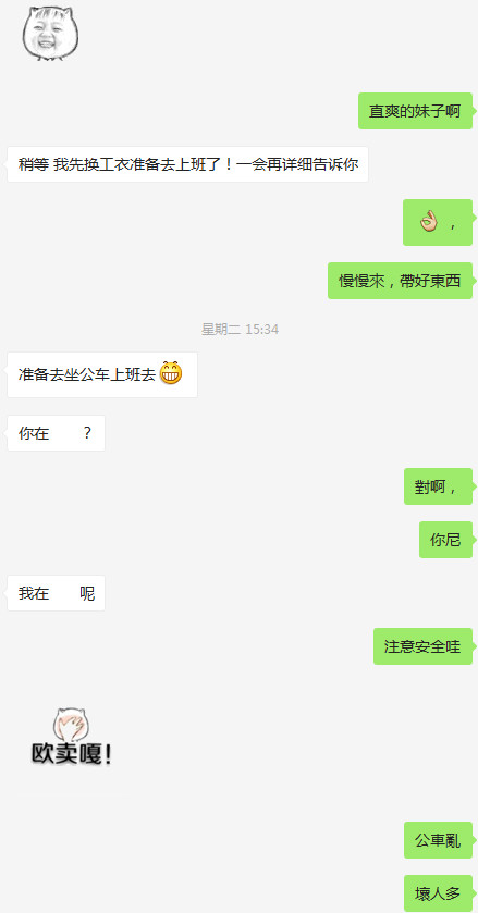 姑娘跟你聊天积极就好聊了？别想太多，问题多着呢！