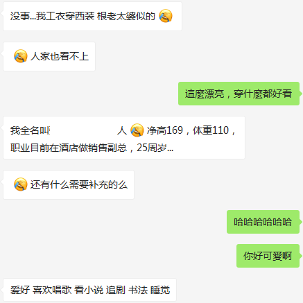 姑娘跟你聊天积极就好聊了？别想太多，问题多着呢！