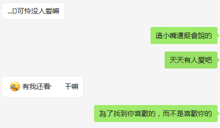 姑娘跟你聊天积极就好聊了？别想太多，问题多着呢！