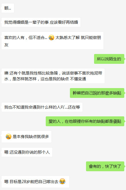 姑娘跟你聊天积极就好聊了？别想太多，问题多着呢！